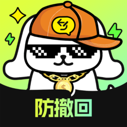 Android 撤回不了一点 v1.0.2 消息防撤回神器
