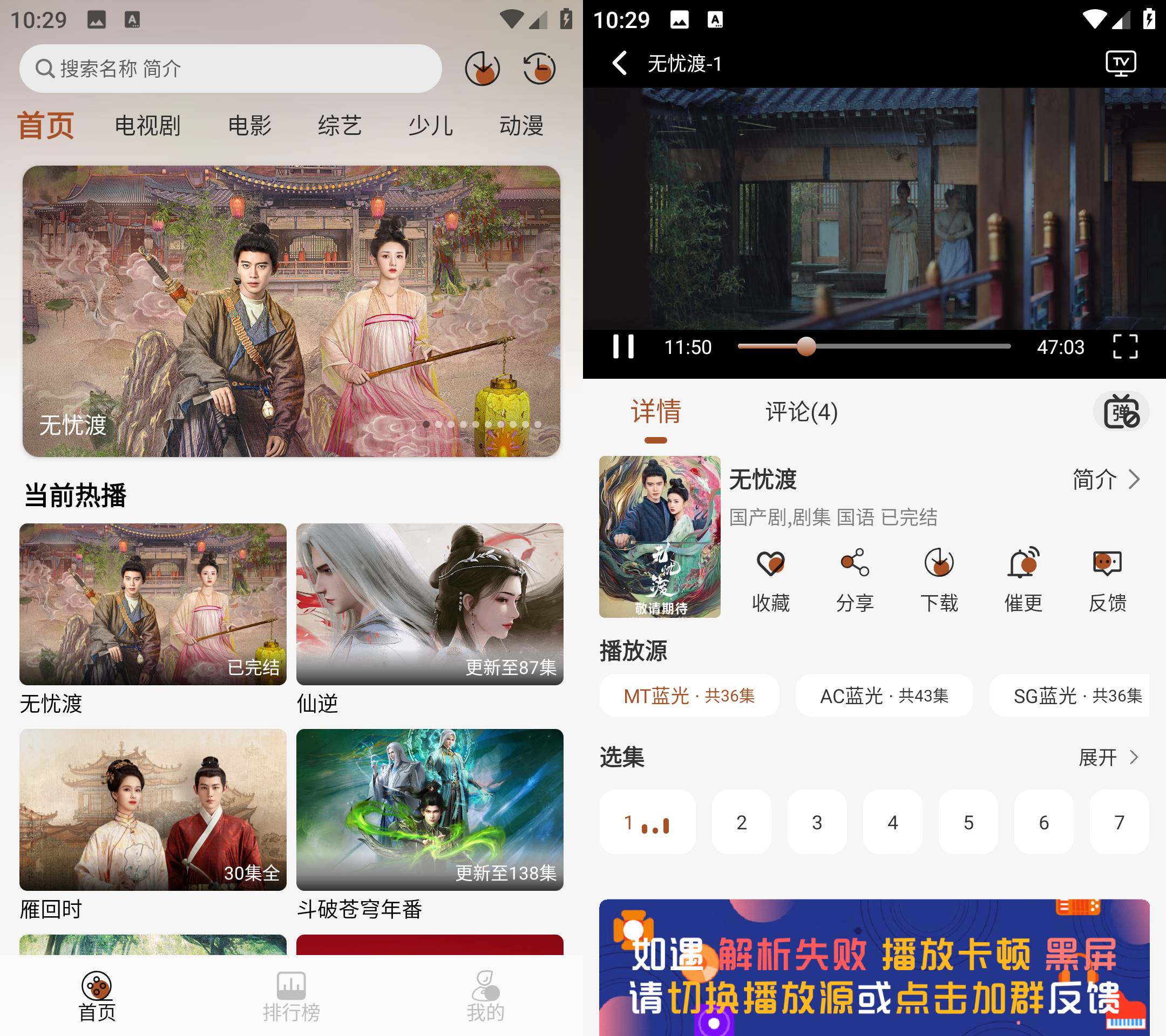 Android 小熊猫影视 v1.0.0 去广告纯净版