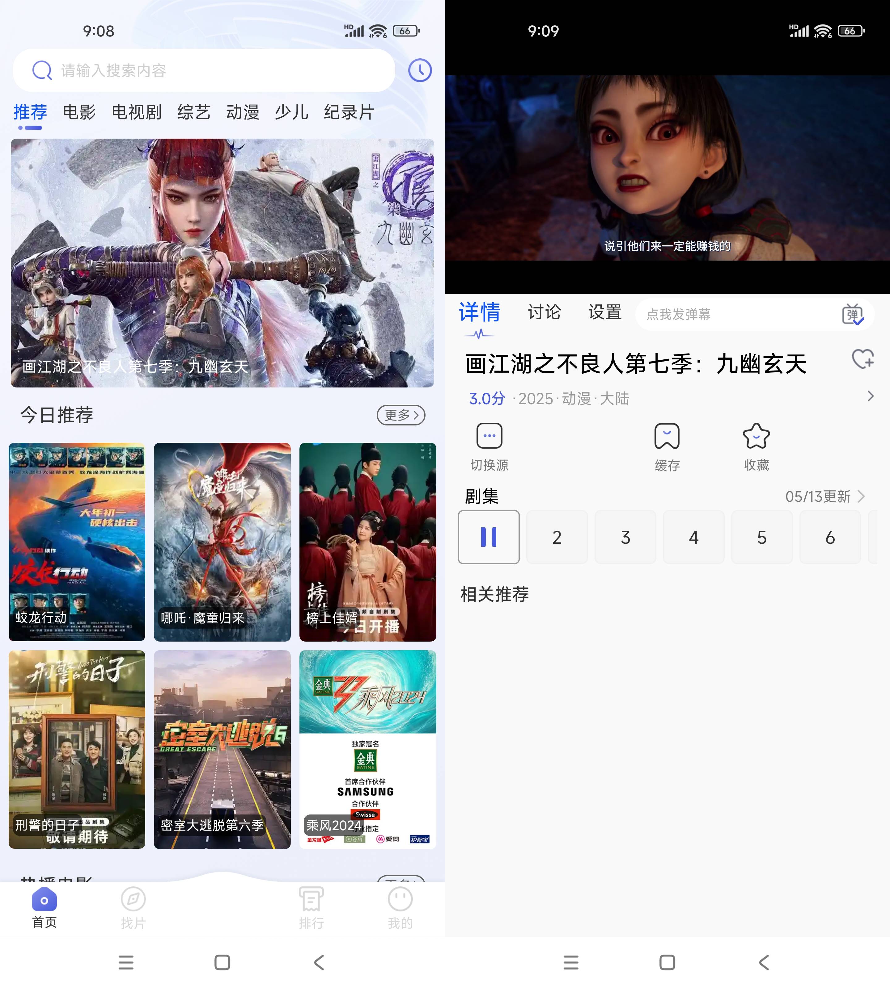 图片[2]科技-软件-教程-资源海马影视 v1.3.2 去广告纯净版科技-软件-教程-资源YHY科技站