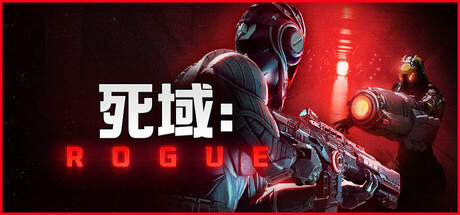 Rogue 死域 v0.2.0.5 中文版