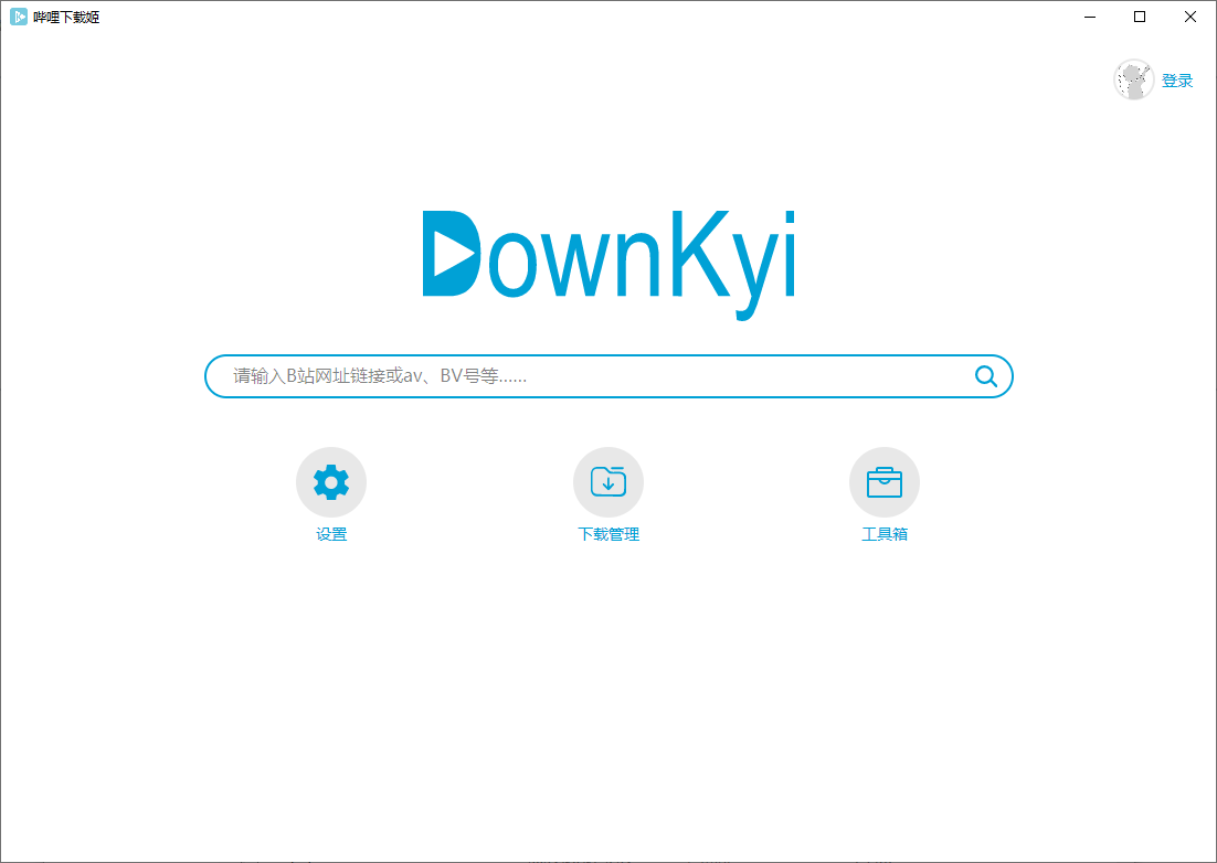 DownKyi 哔哩下载姬(B站视频下载工具) v1.0.20 中文绿色版
