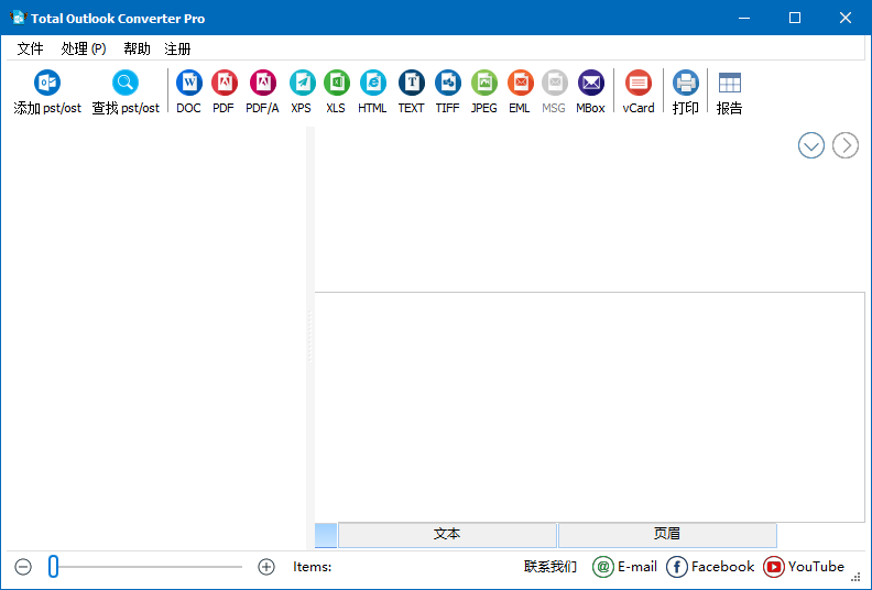 CoolUtils Total Outlook Converter Pro v5.1.1.578 多语便携版