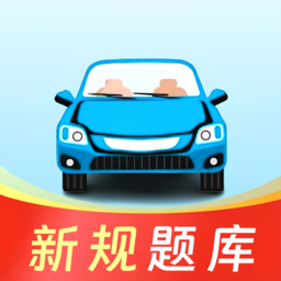 Android 驾考联盟 v1.0.3 解锁全科会员