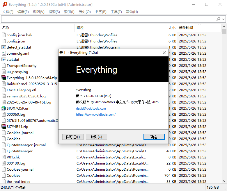 Everything(文件搜索工具) v1.4.1.1027 / 1.5.0.1392a 多语便携版