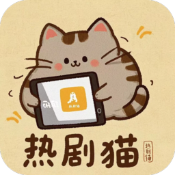 Android 热剧猫 v1.3.0 多影视源去广告版