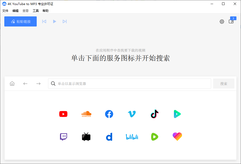 4K YouTube to MP3(音频提取软件) v25.1.1.0197 多语便携版