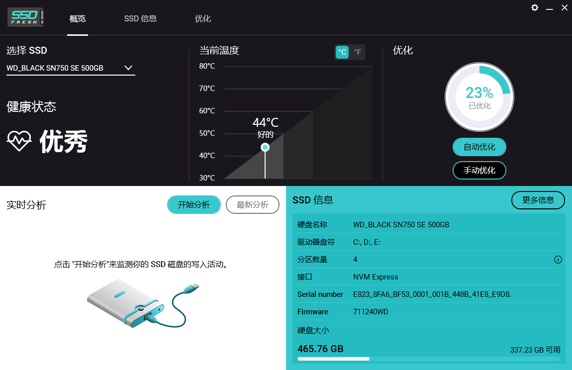 SSD Fresh Plus(固态硬盘优化工具) 2026 v15.02.61941 多语便携版